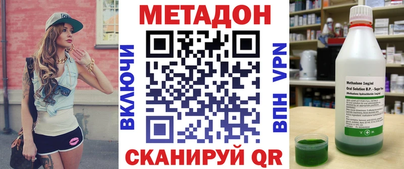 Метадон methadone  Усолье 